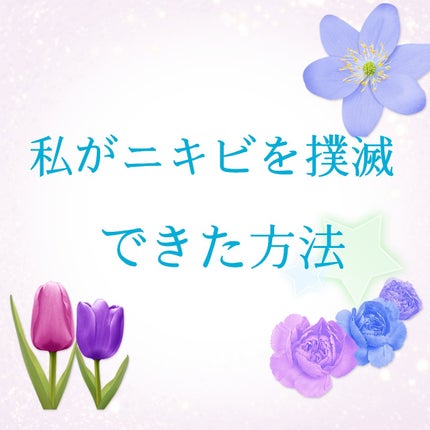 ニキビ治療薬クリーム (医薬品)/クレアラシル/その他を使ったクチコミ(1枚目)