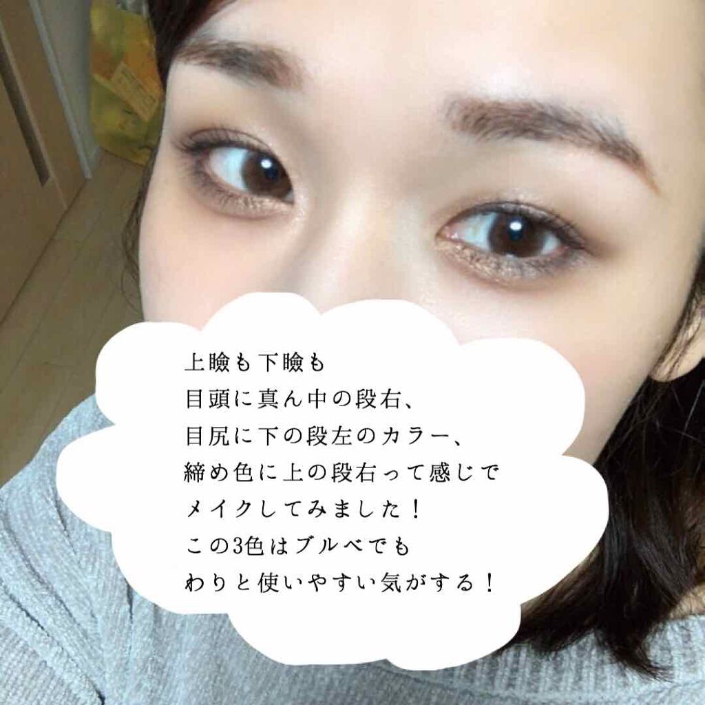 UR GLAM BLOOMING EYE COLOR PALETTE/U R GLAM/アイシャドウパレットを使ったクチコミ(4枚目)