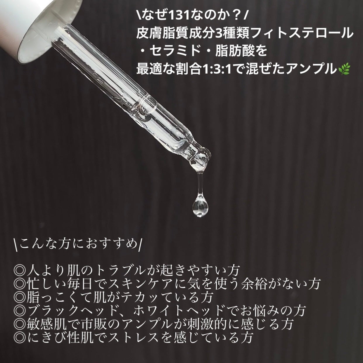 131 ポア クリアリング セラム/Celladix/美容液を使ったクチコミ(3枚目)