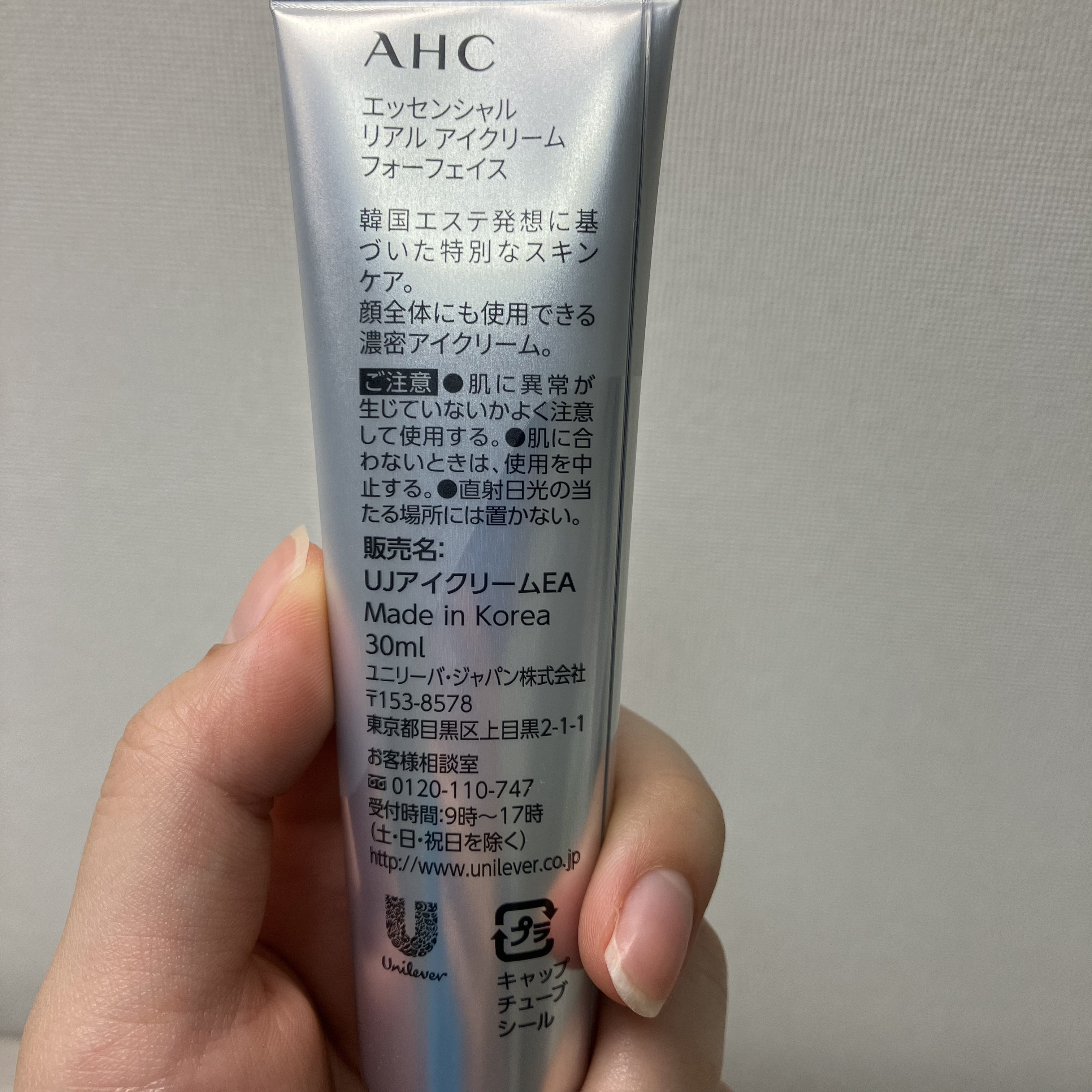 AHC エッセンシャル リアル アイクリーム フォーフェイスのクチコミ「monican様からいただきました

AHC
エッセンシャル リアル アイクリーム フォーフェ.....」（3枚目）