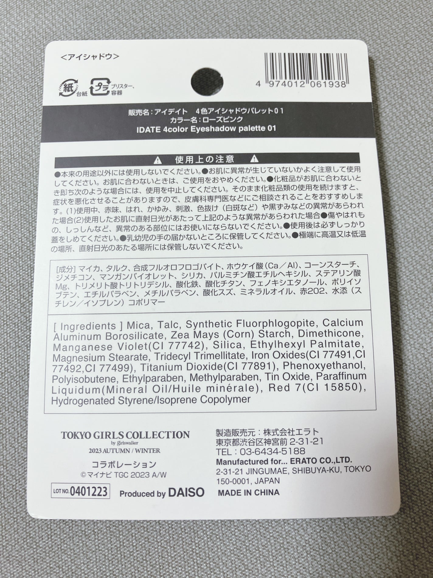 まな氏 on LIPS 「アイデイト 4色アイシャドウパレット01/ダイソーにて購入👛文..」(3枚目)