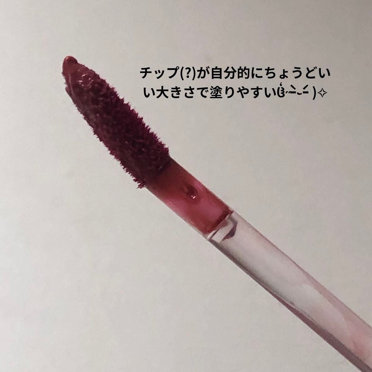 グリスニングウォータリングティント/FlowerKnows/リップティントを使ったクチコミ(5枚目)