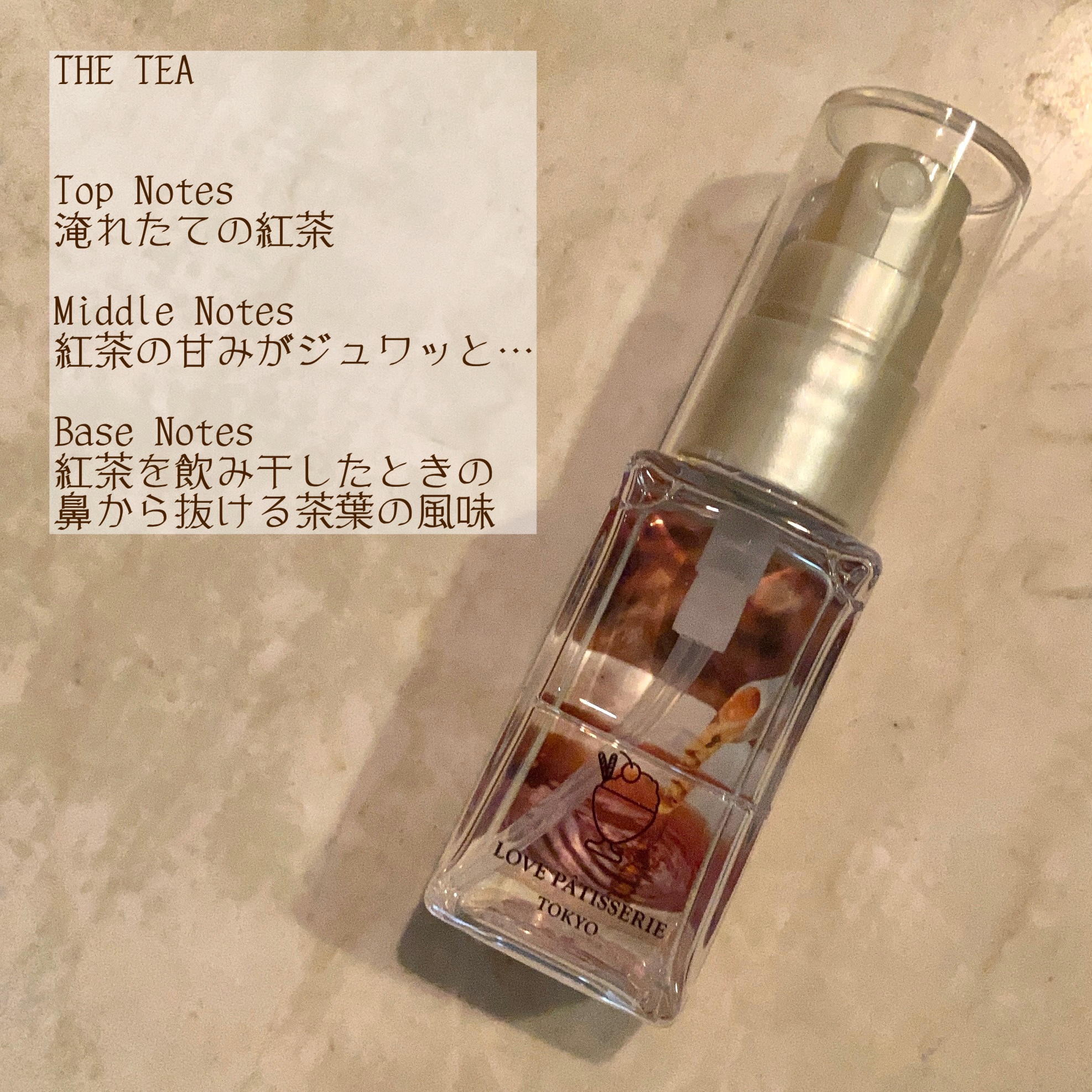 スウィーツボディミスト/ラブパティスリートーキョー/香水(レディース)を使ったクチコミ（3枚目）