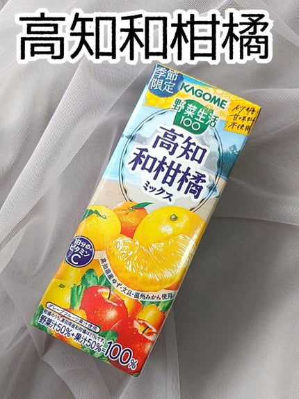 野菜生活100/野菜生活100/野菜ジュースを使ったクチコミ(1枚目)