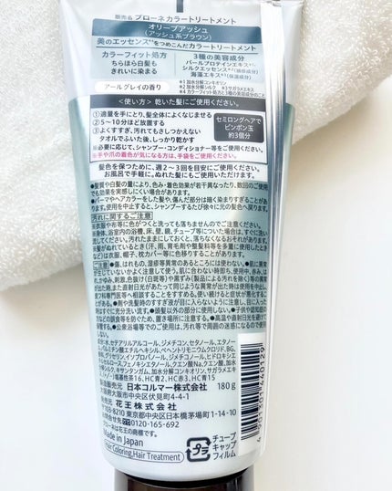 ブローネ カラートリートメント/ブローネ/ヘアカラーを使ったクチコミ(4枚目)