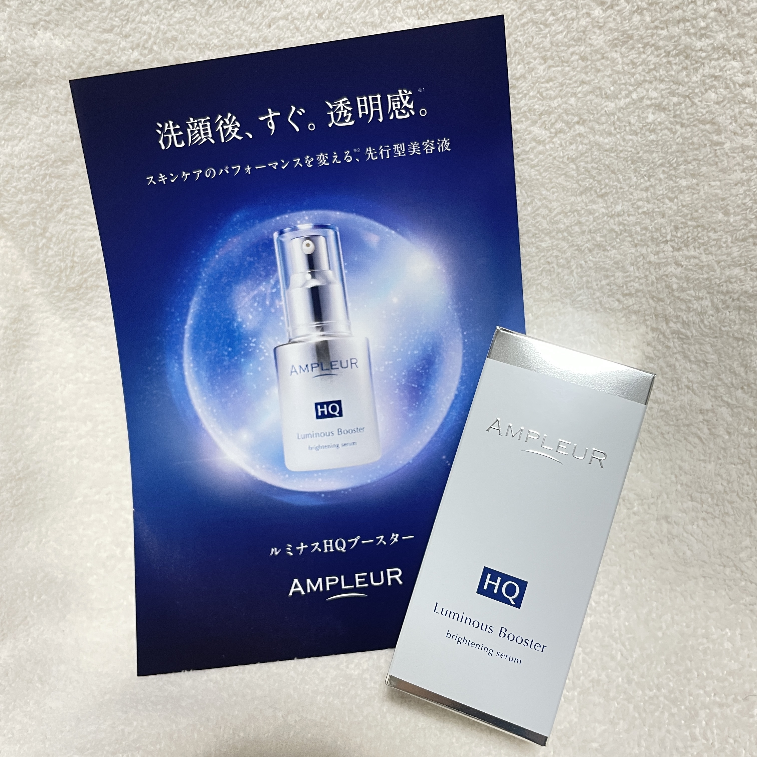 ルミナスHQブースター/アンプルール/ブースター・導入液を使ったクチコミ（3枚目）