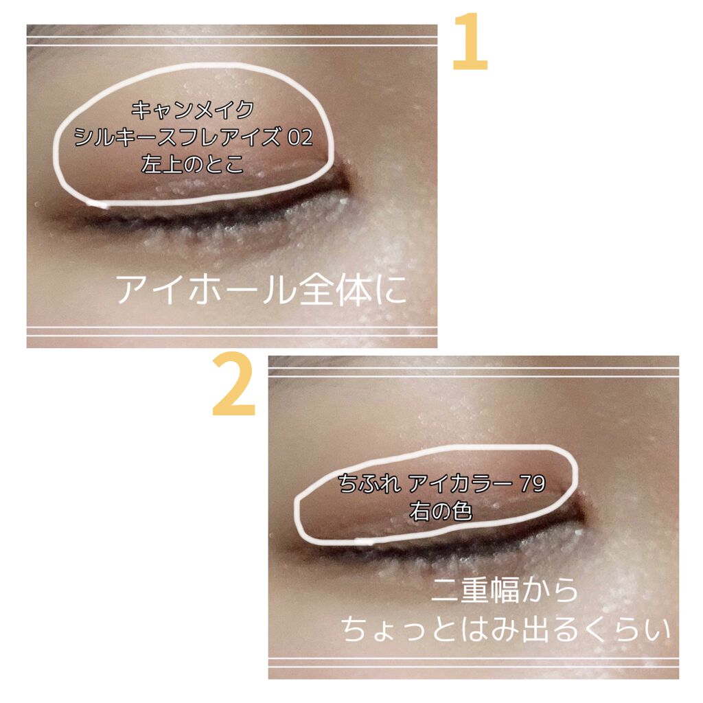 アイ カラー(チップ付)/ちふれ/アイシャドウパレットを使ったクチコミ（3枚目）