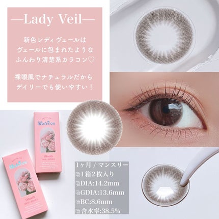 モテコンマンスリー/モテコン/1ヶ月(1MONTH)カラコンを使ったクチコミ(3枚目)
