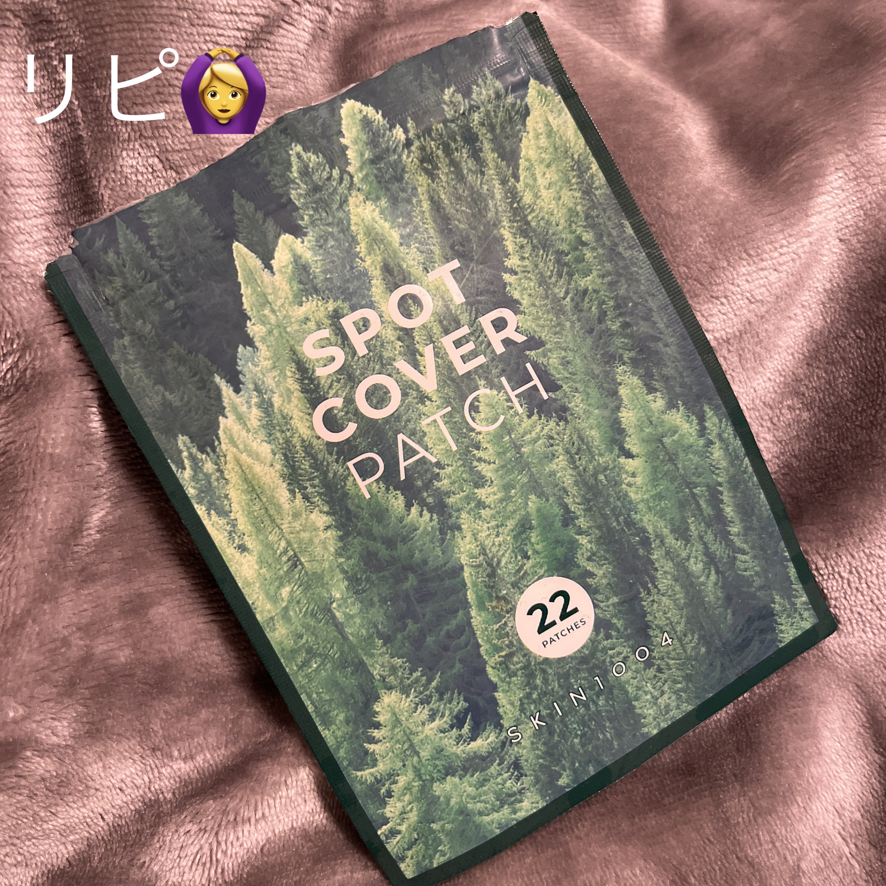 ティーツリカ スポット カバー パッチ/SKIN1004/その他スキンケアを使ったクチコミ（1枚目）