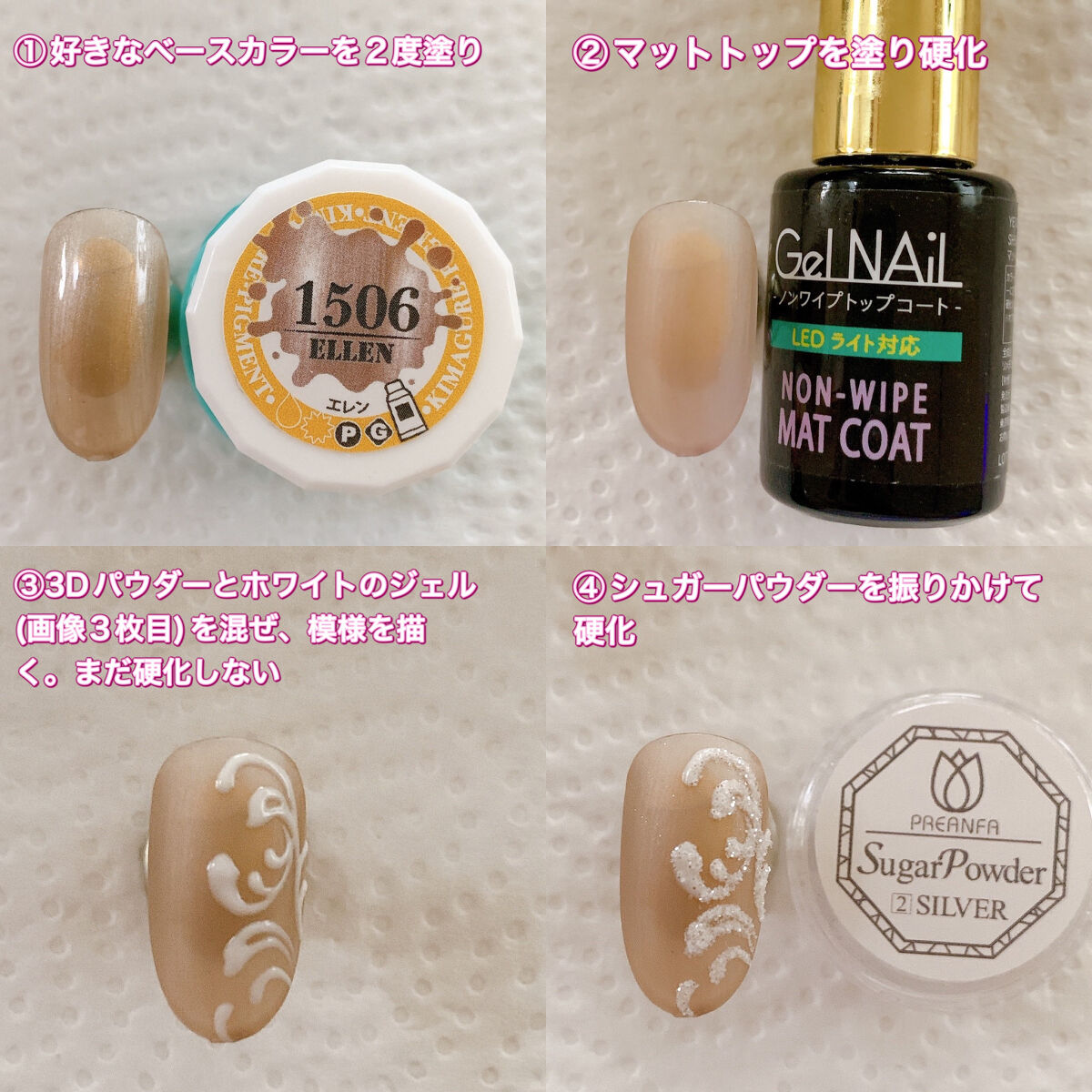 シュガーパウダー/プリジェル/ネイルチップ・パーツを使ったクチコミ（2枚目）