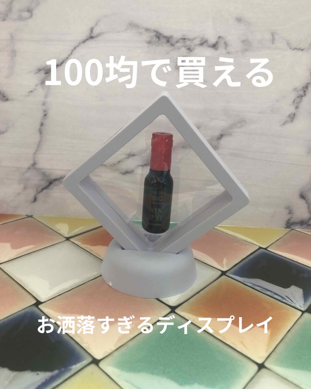 ネイルディスプレイスタンド/セリア/ネイル用品を使ったクチコミ（1枚目）