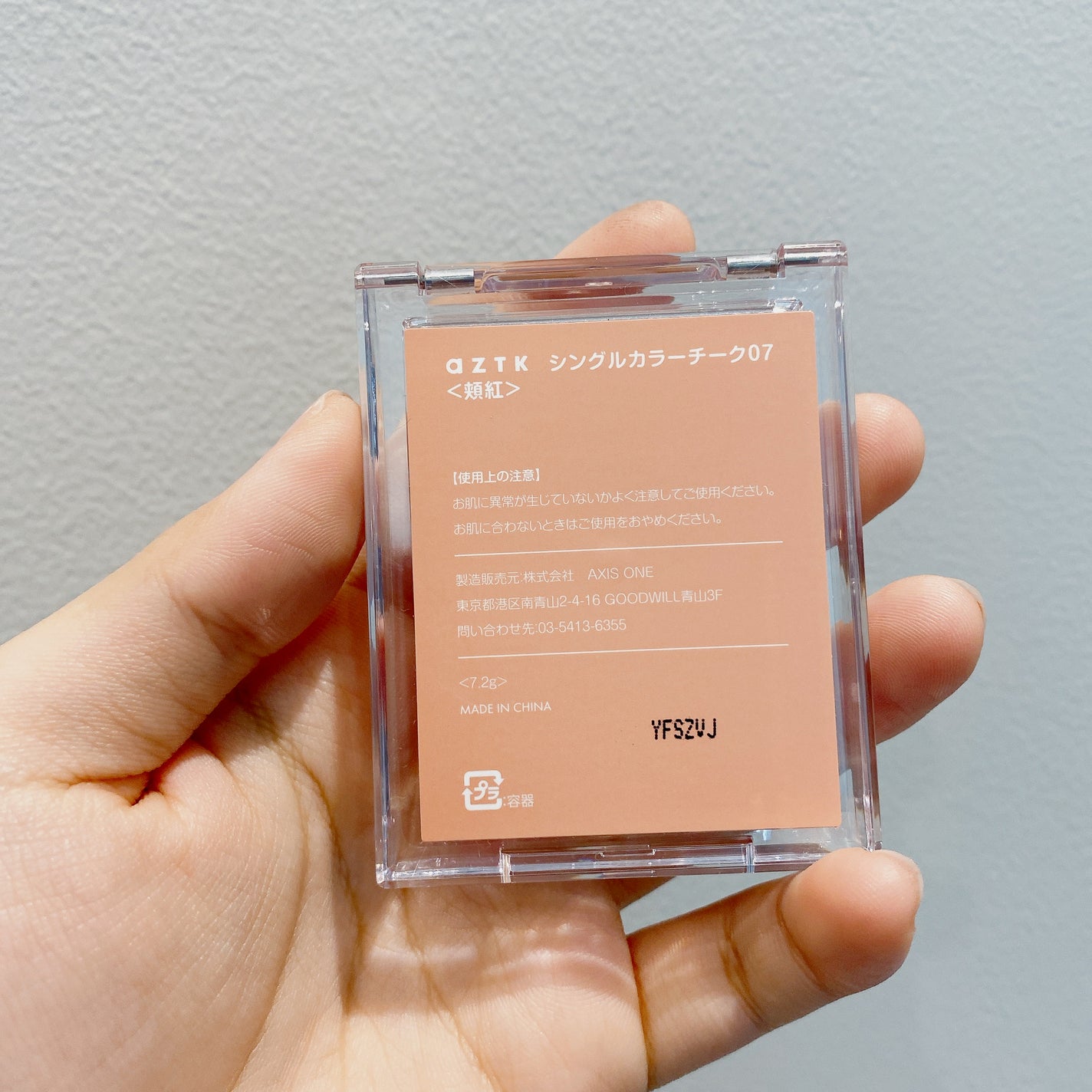 シングルカラーチーク/aZTK/パウダーチークを使ったクチコミ(9枚目)