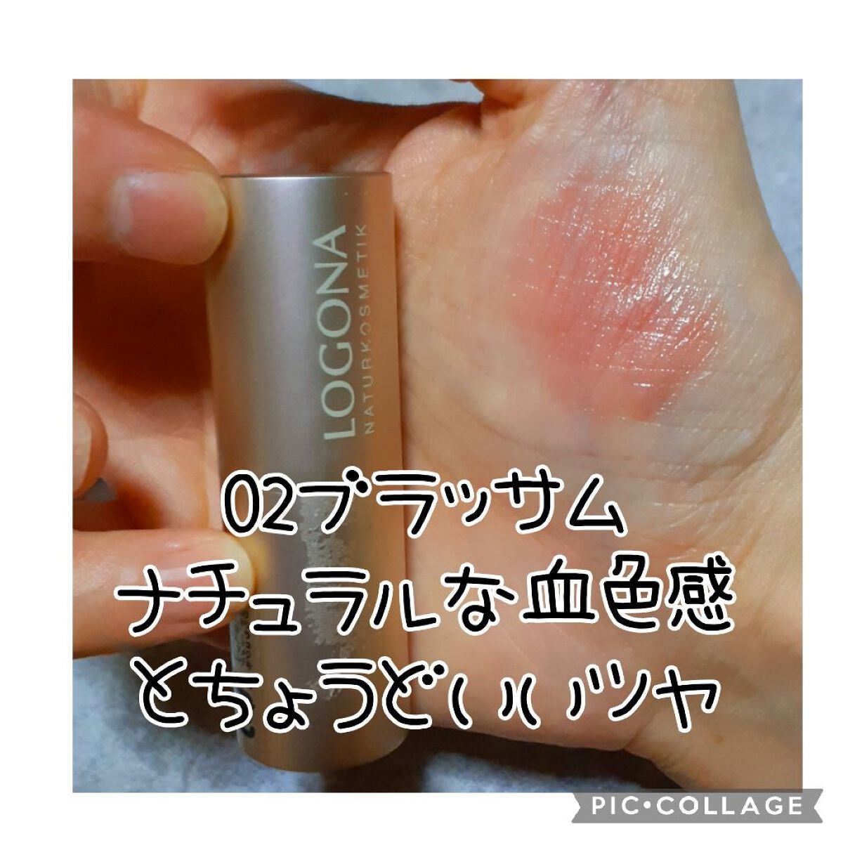 リップスティック/ロゴナ/口紅を使ったクチコミ(2枚目)