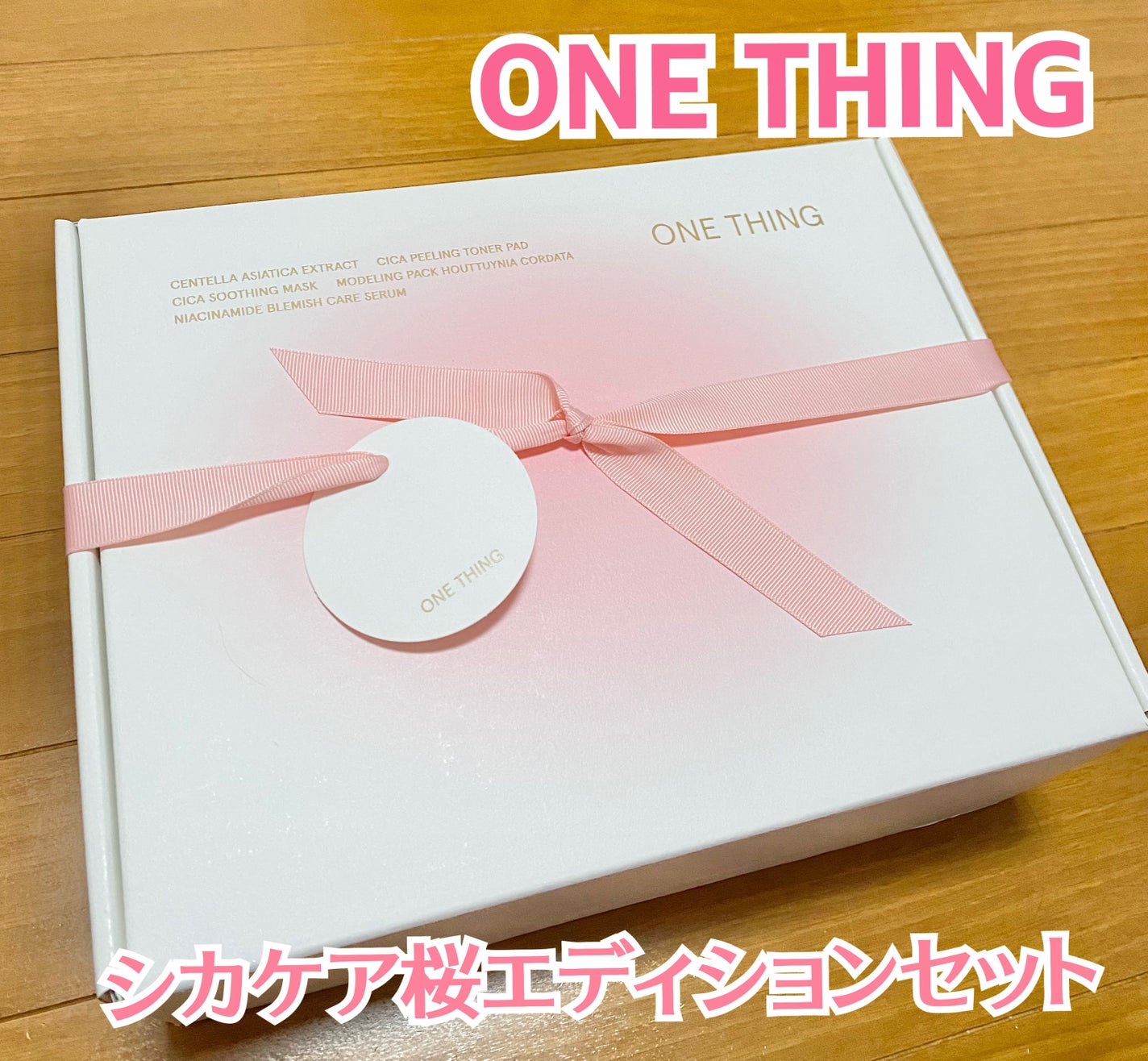 アイス on LIPS 「#PRONETHINGさんよりCICACARESAKURAED..」(1枚目)