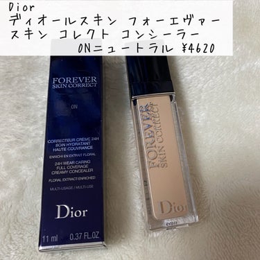 【旧】ディオールスキン フォーエヴァー スキン コレクト コンシーラー/Dior/リキッドコンシーラーを使ったクチコミ（2枚目）