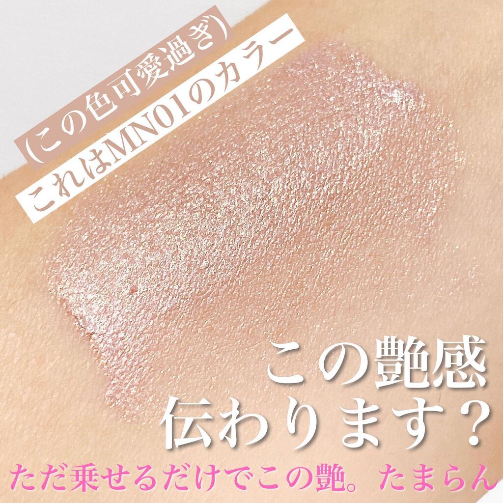 アイカラー ミジェット MN01/エレガンス クルーズ/ジェル・クリームアイシャドウを使ったクチコミ（3枚目）