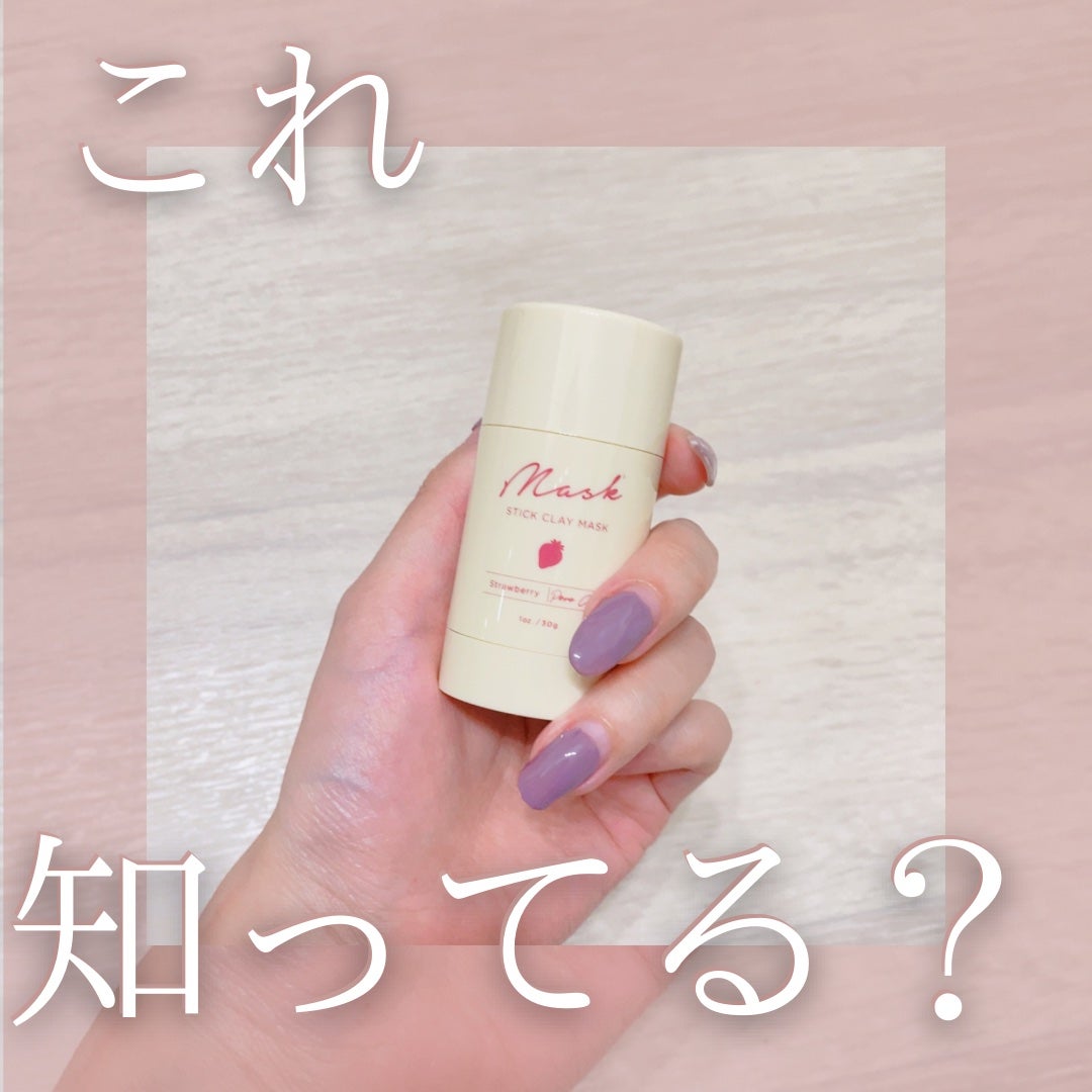 PTスティックマスク/SHOBIDO/洗い流すパック・マスクを使ったクチコミ(1枚目)