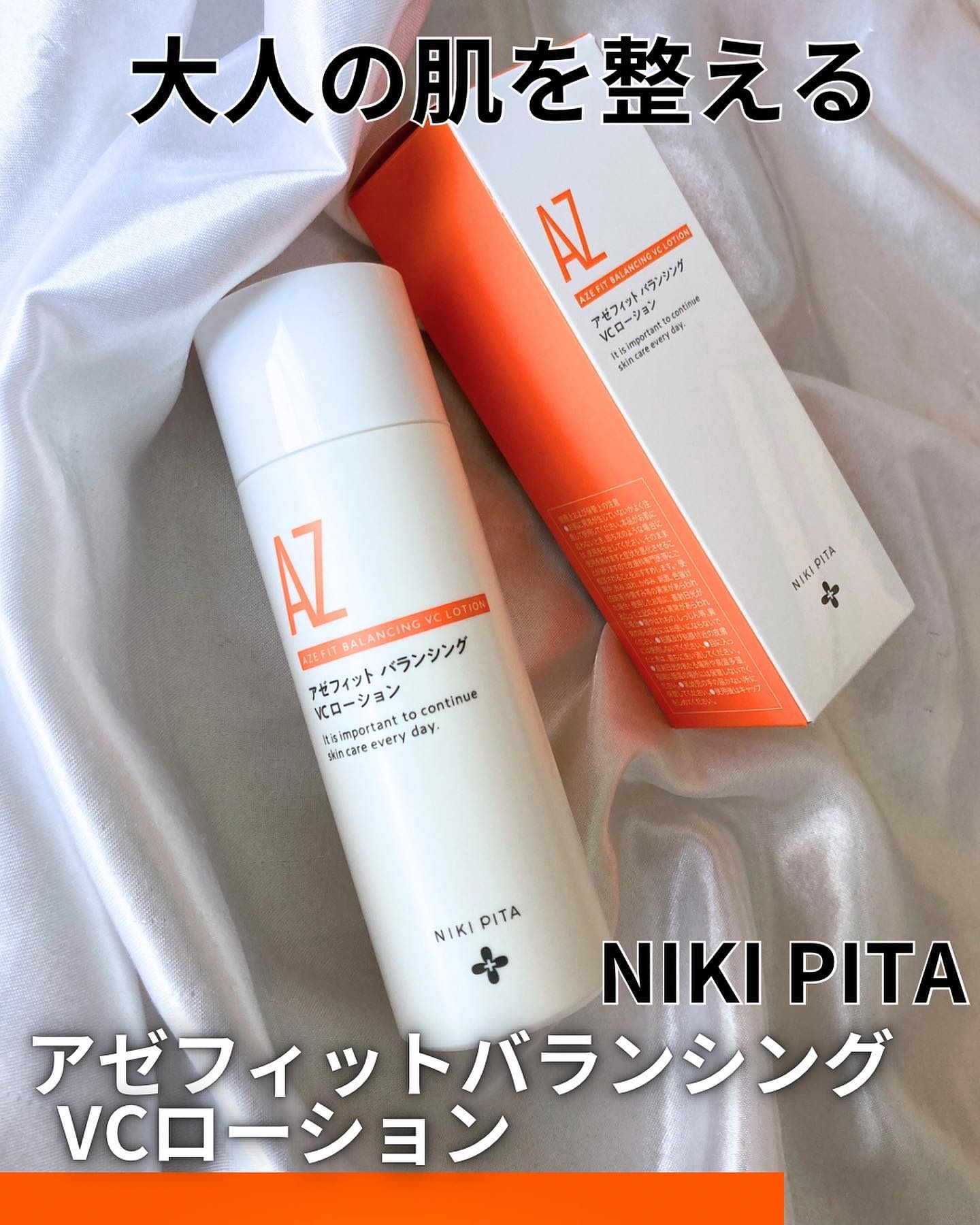 アゼフィットバランシングVCローション/NIKI PITA/化粧水を使ったクチコミ（1枚目）