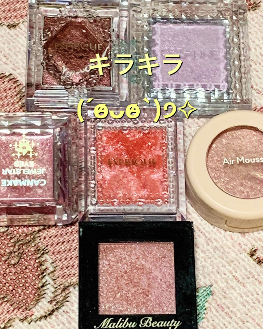 セレクト アイカラー Ｎ/ESPRIQUE/単色アイシャドウを使ったクチコミ（1枚目）