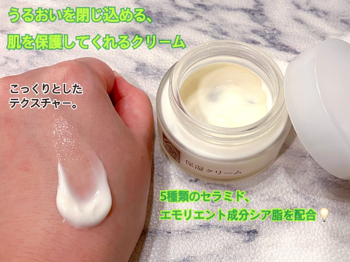 肌をうるおす保湿クリーム/肌をうるおす保湿スキンケア/フェイスクリームを使ったクチコミ(2枚目)