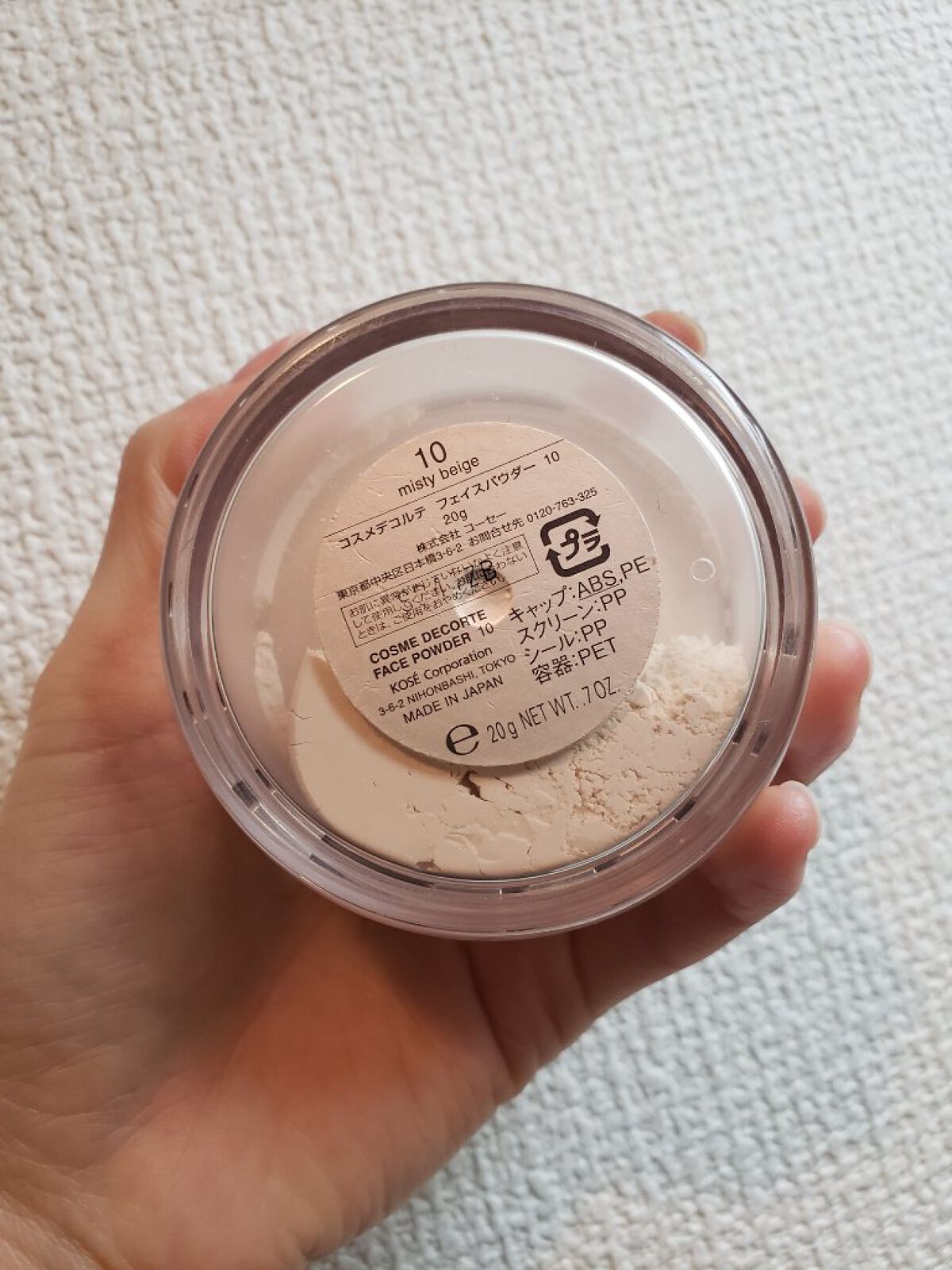 フェイスパウダー/DECORTÉ/ルースパウダーを使ったクチコミ（2枚目）