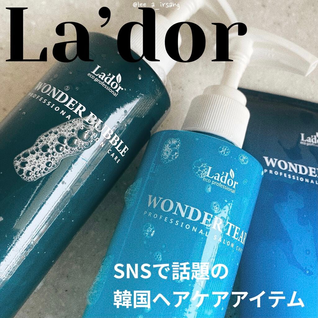 WONDER BALM/La'dor/洗い流すヘアトリートメントを使ったクチコミ(1枚目)