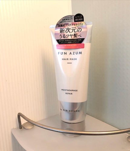 モイスト&ダメージリペア 高濃度ヘアマスク/FUN AZUM/ヘアマスク・ヘアパックを使ったクチコミ(1枚目)
