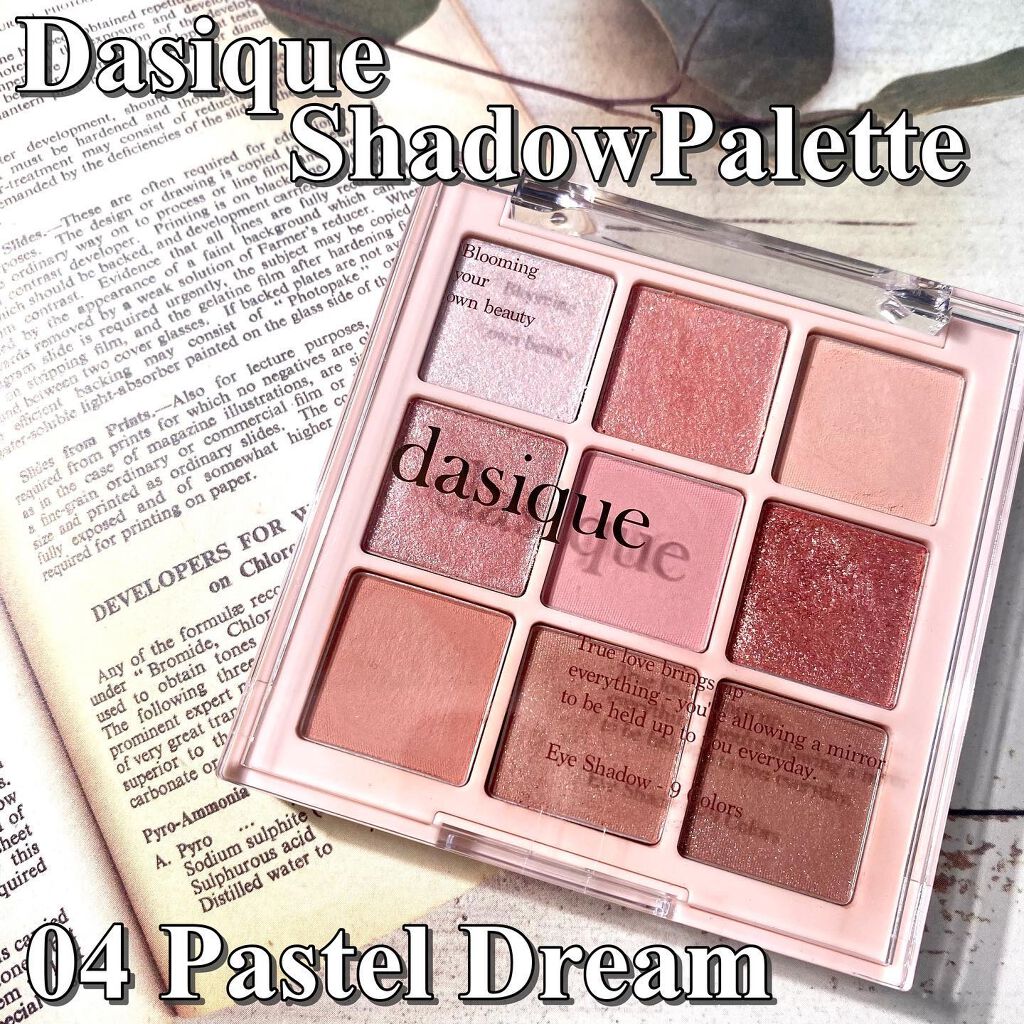 シャドウパレット/dasique/アイシャドウパレットを使ったクチコミ(1枚目)
