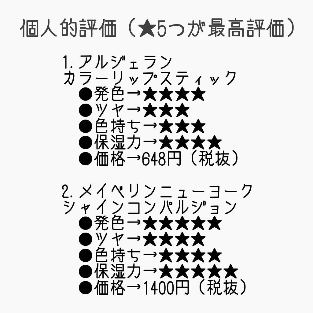 ラスティンググロスリップ/CEZANNE/口紅を使ったクチコミ(2枚目)
