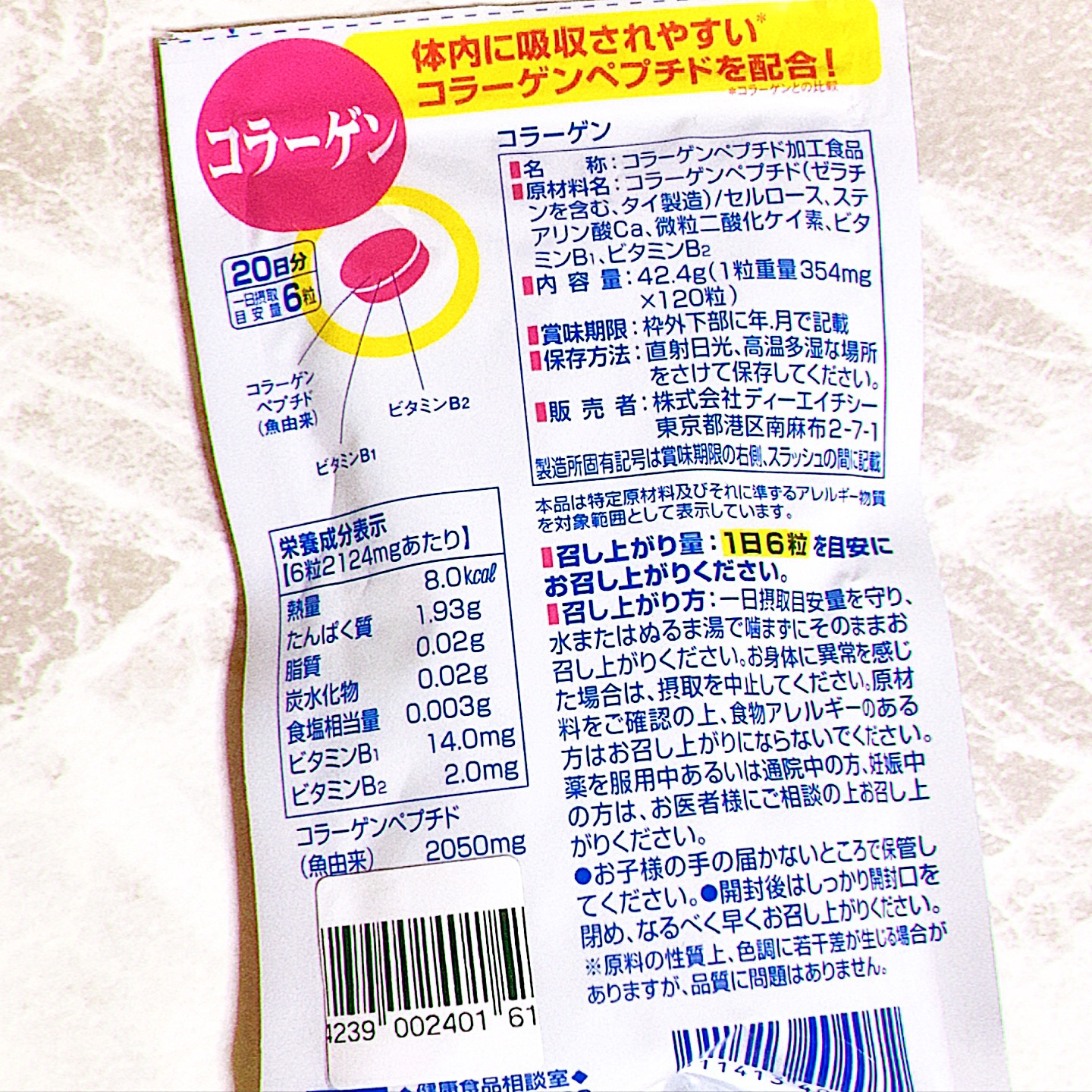 コラーゲン/DHC/美容サプリメントを使ったクチコミ（2枚目）