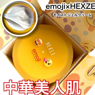 Hexze emoji the iconic brand モイストジェルクリーム/HEXZE（ヘックスゼ）/オールインワン化粧品を使ったクチコミ（1枚目）