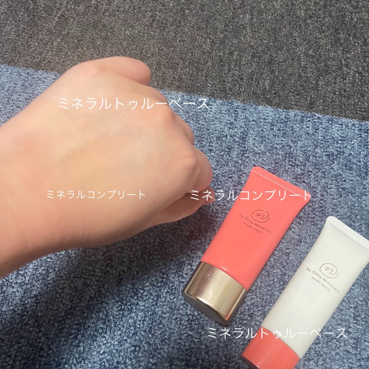 N by ONLY MINERALS ミネラルコンプリートベース/ONLY MINERALS/化粧下地を使ったクチコミ（2枚目）