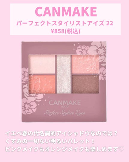 ジューシーピュアアイズ/キャンメイク/アイシャドウパレットを使ったクチコミ(6枚目)