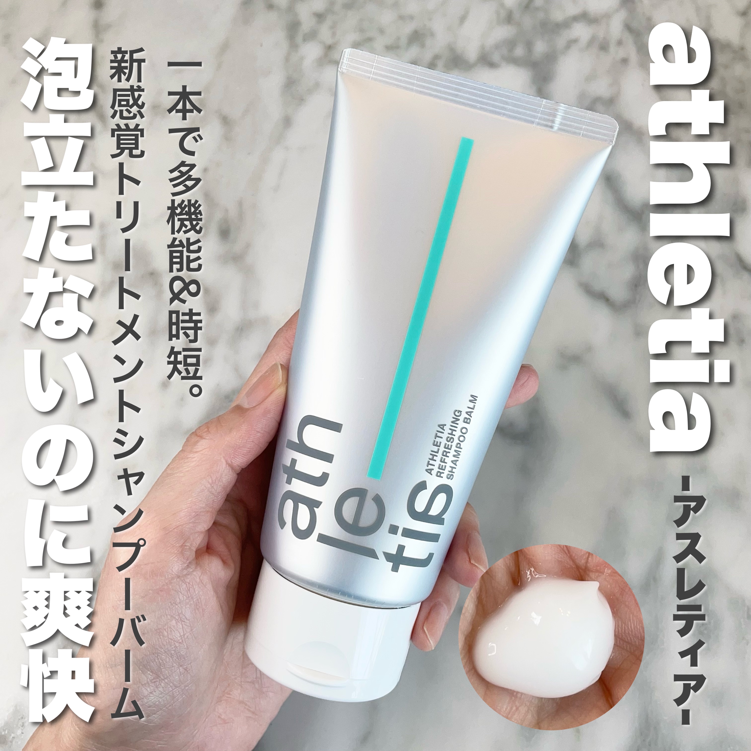 リフレッシング デオドラントミスト /athletia/デオドラント・制汗剤を使ったクチコミ（1枚目）