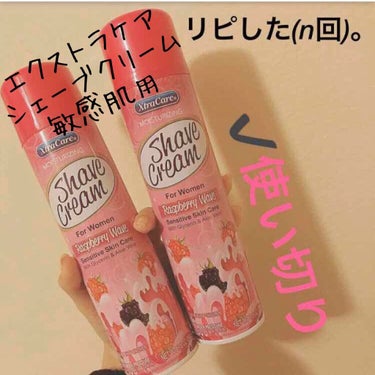 Shave Cream/XtraCare/除毛クリームを使ったクチコミ（1枚目）