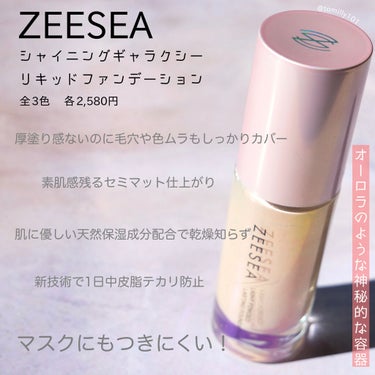 サテンラスティングファンデーション/ZEESEA/リキッドファンデーションを使ったクチコミ（3枚目）