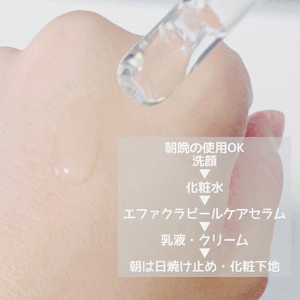 エファクラ ピールケア セラム/ラ ロッシュ ポゼ/美容液を使ったクチコミ(3枚目)