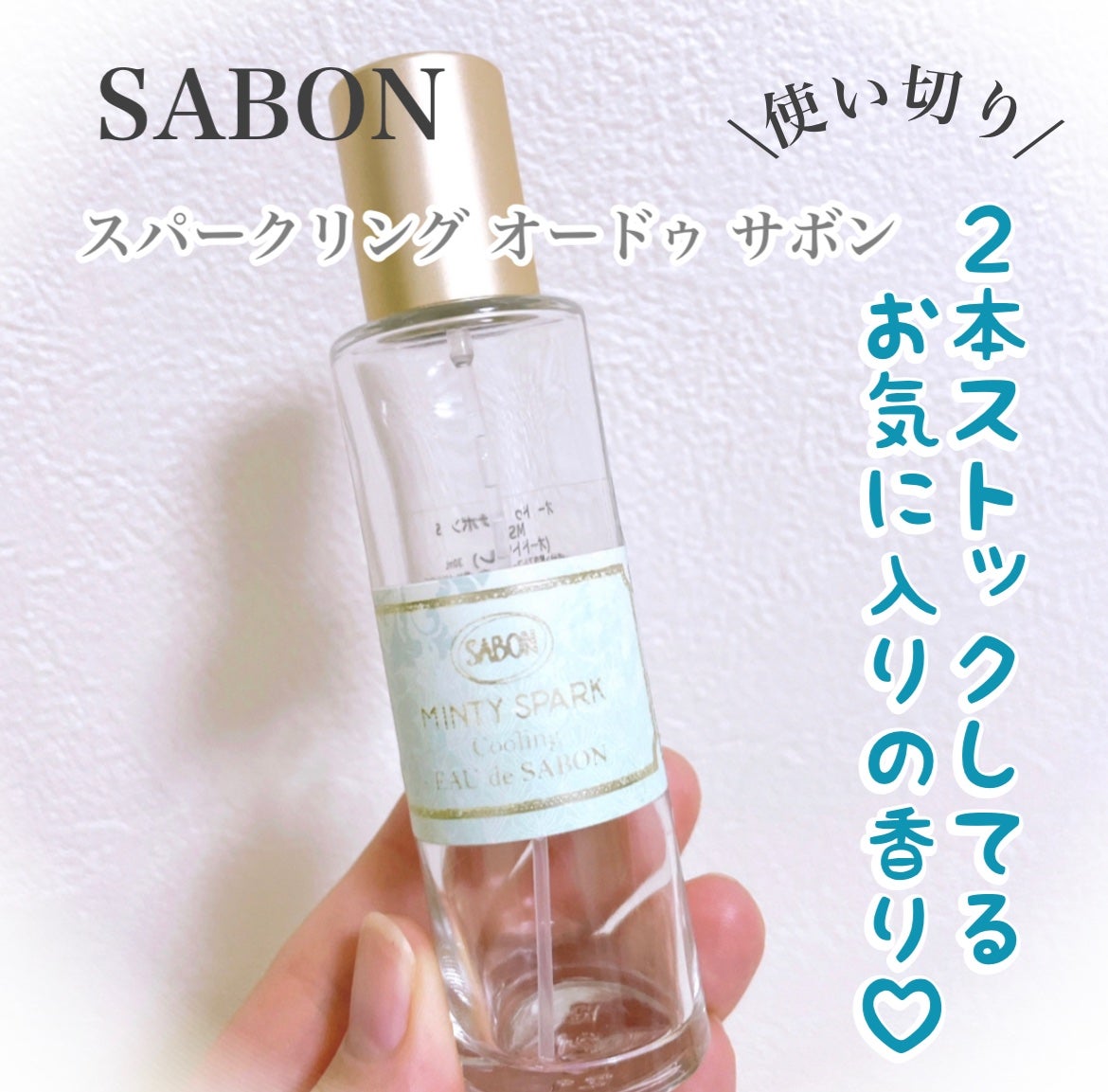 スパークリング オー ドゥ サボン/SABON/香水(レディース)を使ったクチコミ(1枚目)
