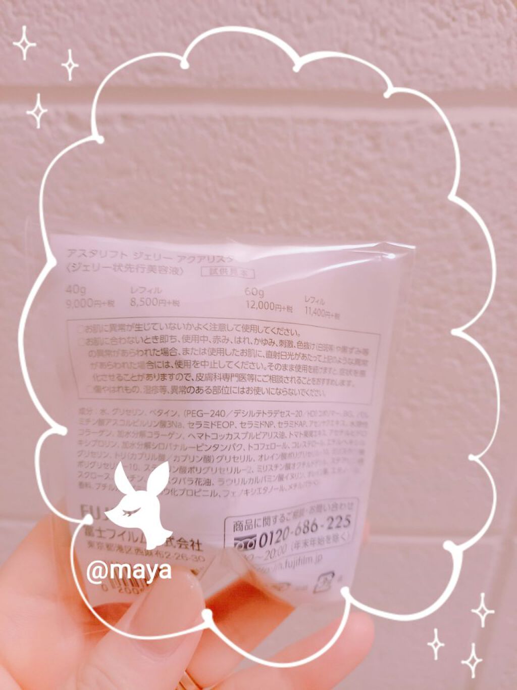 アスタリフト ジェリー アクアリスタ/アスタリフト/美容液を使ったクチコミ(3枚目)