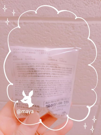 アスタリフト ジェリー アクアリスタ/アスタリフト/美容液を使ったクチコミ(3枚目)