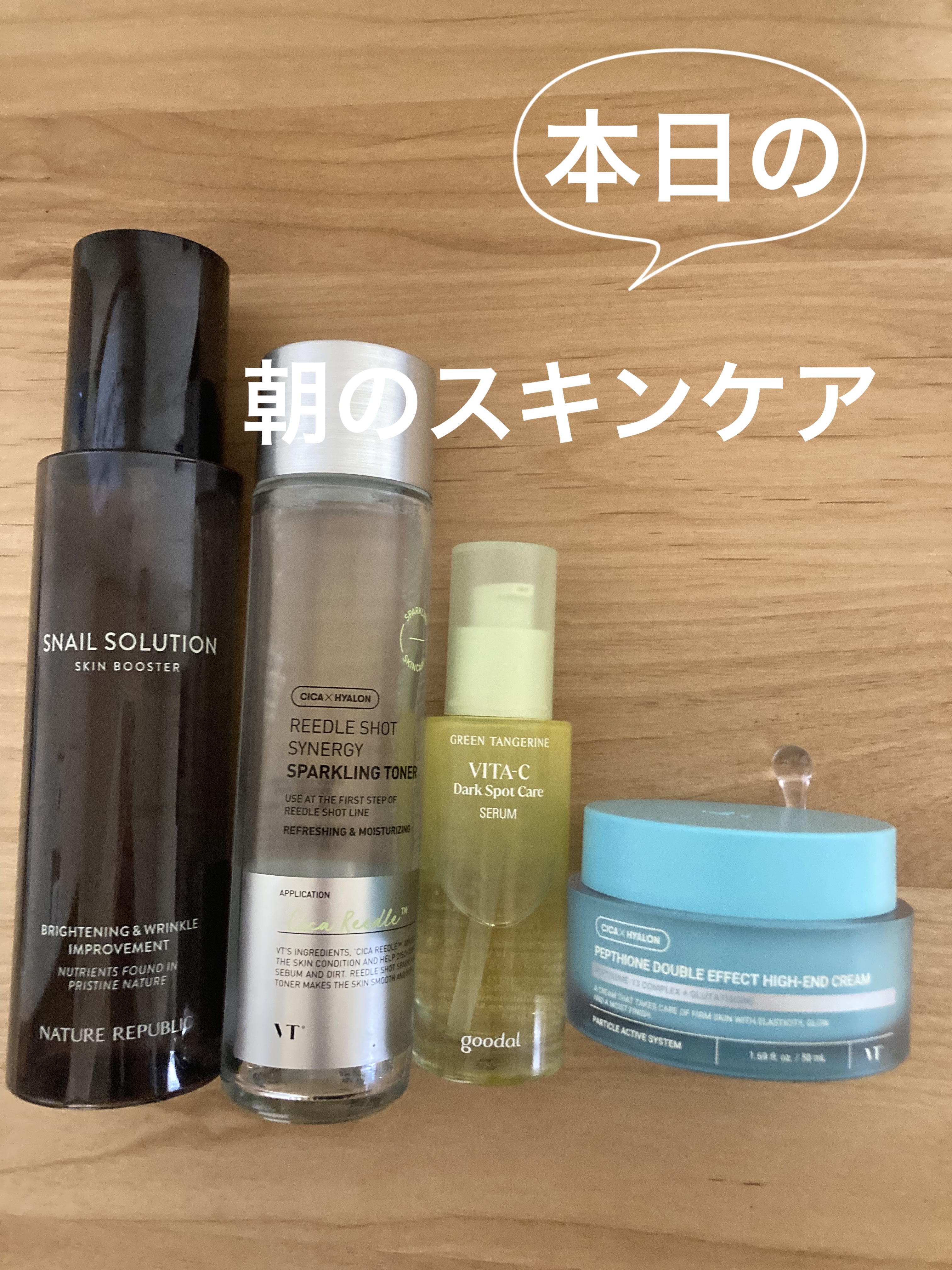 ぺプチオン ダブルエフェクト ハイエンドクリーム/VT/フェイスクリームを使ったクチコミ（1枚目）