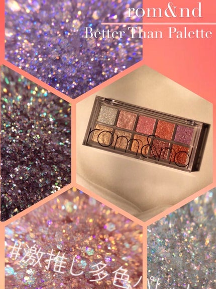 ベターザンパレット/rom&nd/アイシャドウパレットを使ったクチコミ(1枚目)