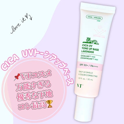 CICA UVトーンアップベース/VT/化粧下地を使ったクチコミ(1枚目)
