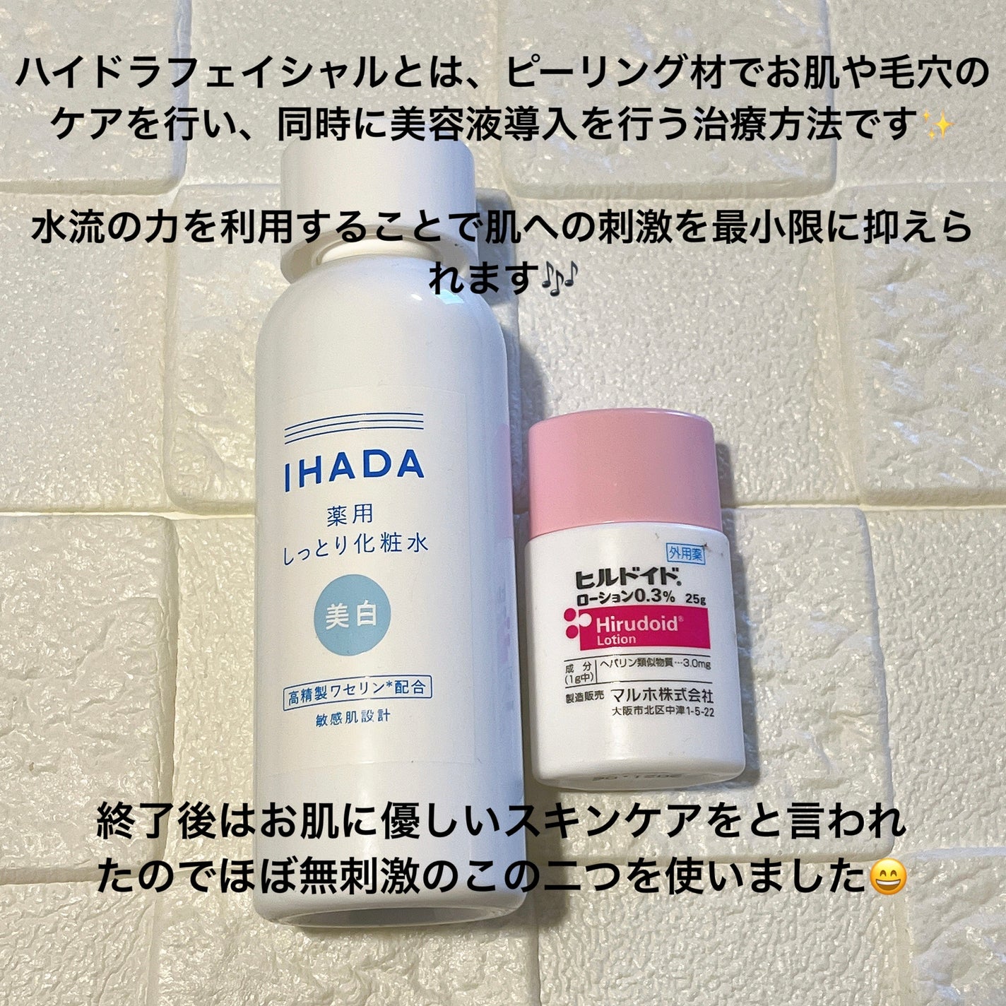 薬用クリアローション|IHADAの口コミ - 先日ハイドラ 薬用クリアローション|IHADAの口コミ - 先日ハイドラ