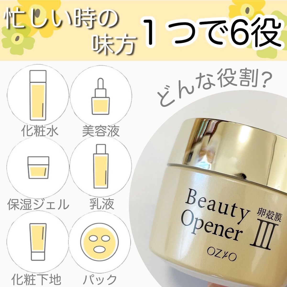 ビューティーオープナージェル/オージオ/オールインワン化粧品を使ったクチコミ(3枚目)