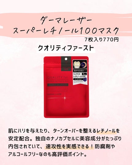 とまと村長@化粧品研究者 on LIPS 「←スキンケアマニアは要チェック!化粧品会社に勤めているとまと村..」(5枚目)