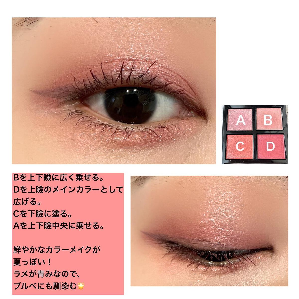 アディクション ザ アイシャドウ パレット/ADDICTION/アイシャドウパレットを使ったクチコミ(5枚目)