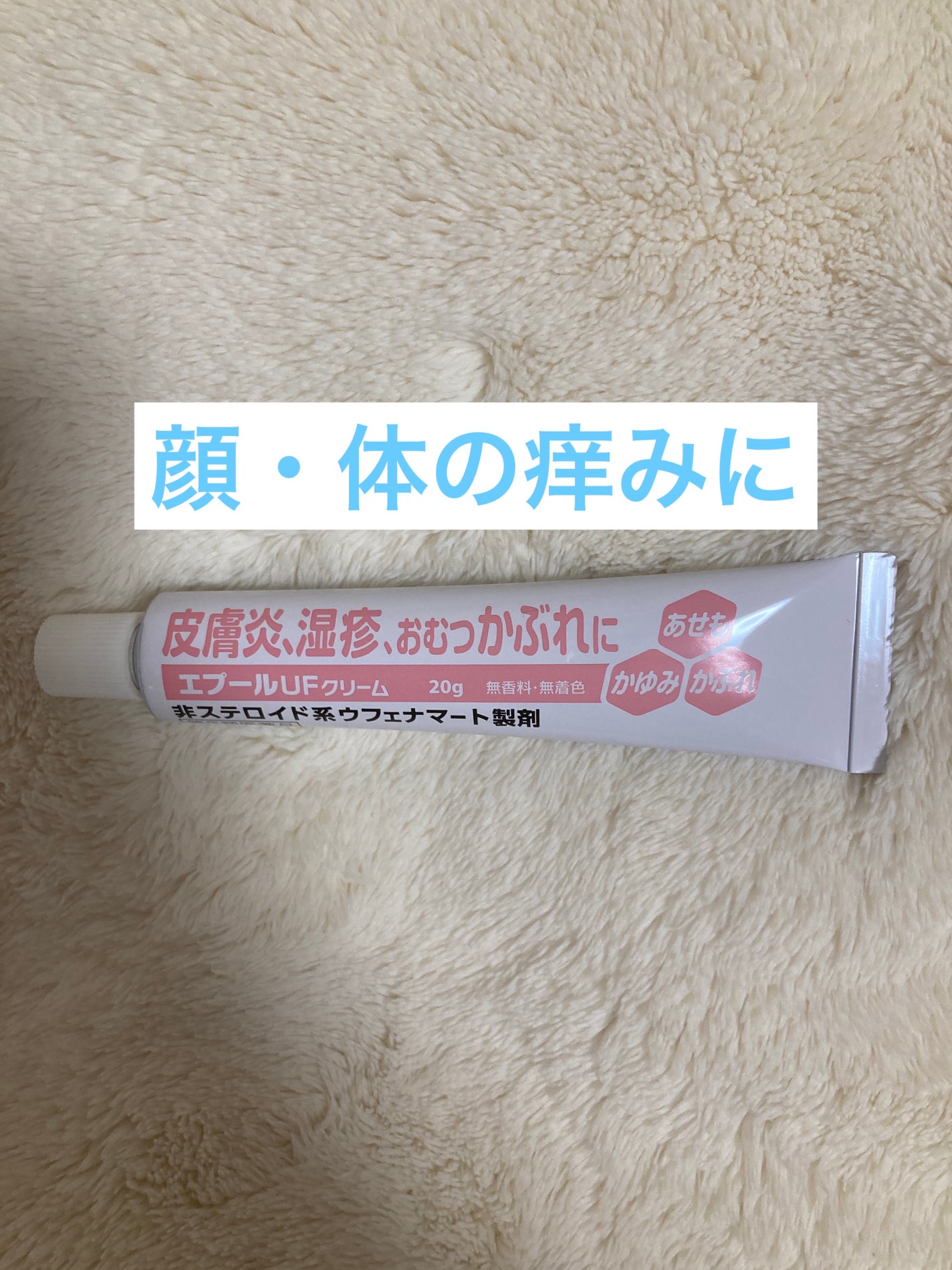 rafrai/ユースキン/その他を使ったクチコミ(5枚目)