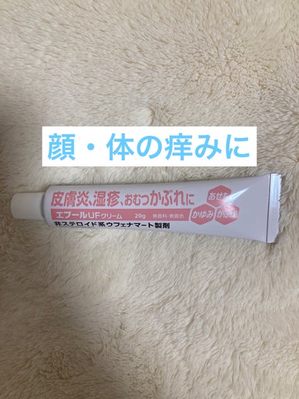 rafrai/ユースキン/その他を使ったクチコミ(5枚目)