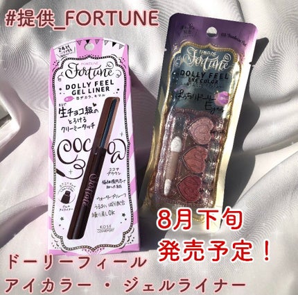 ドーリーフィール アイカラー/フォーチュン/アイシャドウパレットを使ったクチコミ(1枚目)